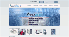 Desktop Screenshot of kazgerm.kz
